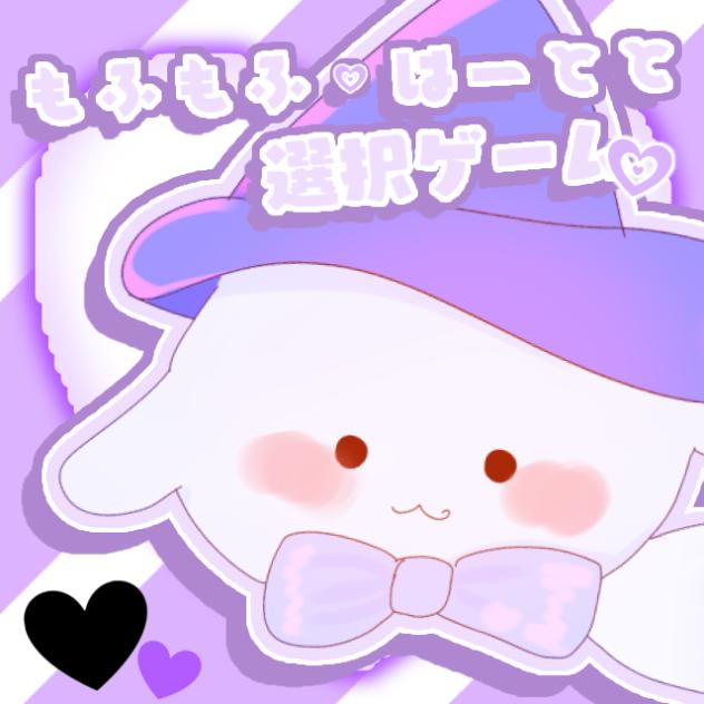 ⋆͛選択ゲーム⋆͛  Part1