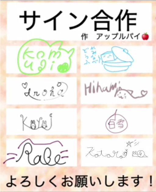 サイン