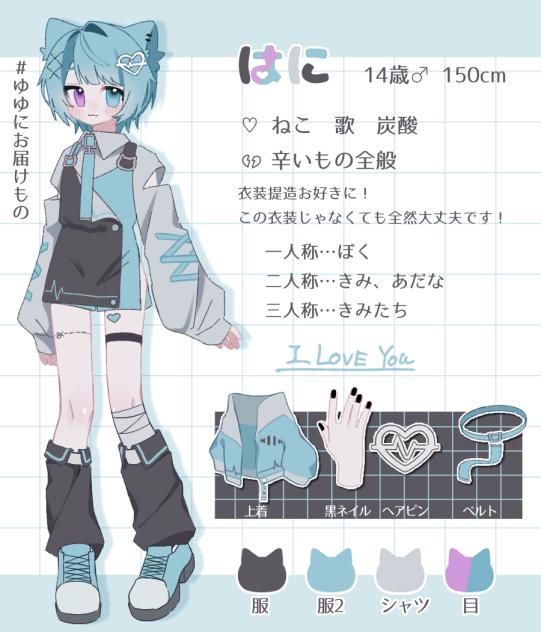 新衣装❕