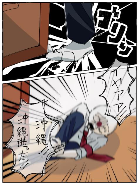 沖縄あああああ！！