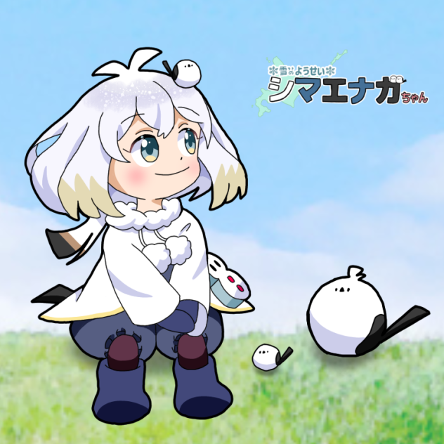 河辺エナガちゃん