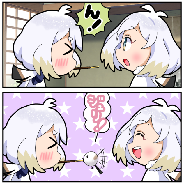 ポッキーゲームこまエナガちゃん