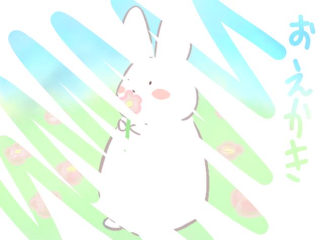 うさぎさんanimation4_おえかき！