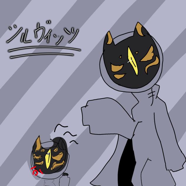 リク絵   シルヴィッツ君