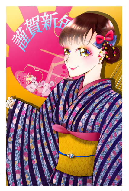 謹賀新年