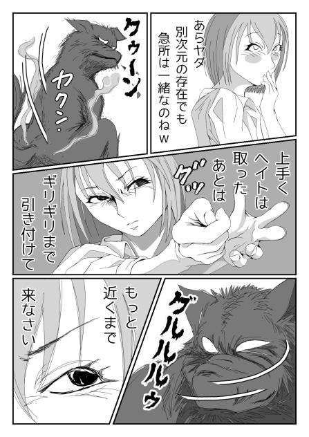 MISSION２ー28