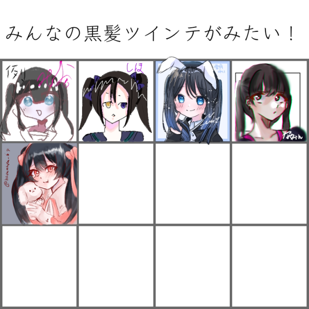 ついんて