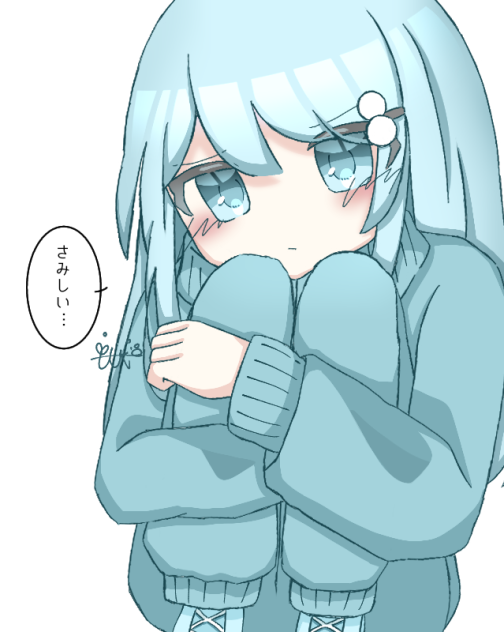 さみしい…