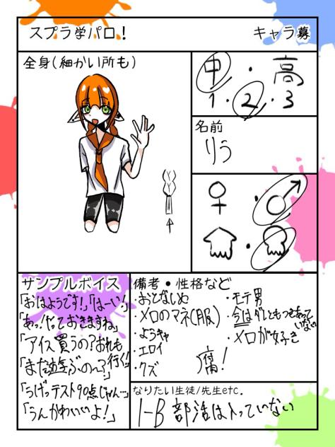 りうりう