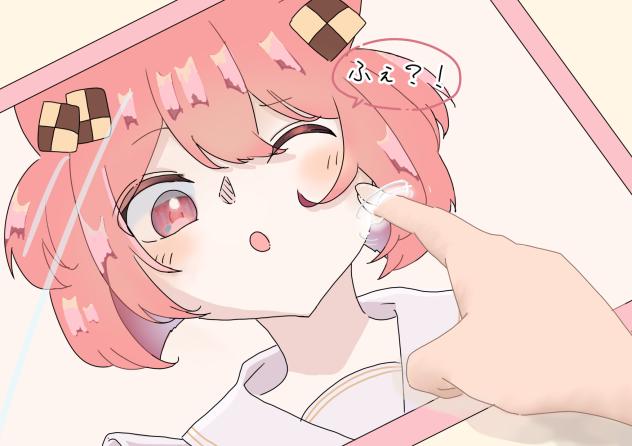 ふぇ？！