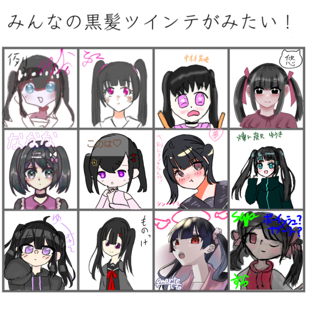 ツインテ