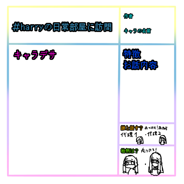 訪問企画！！