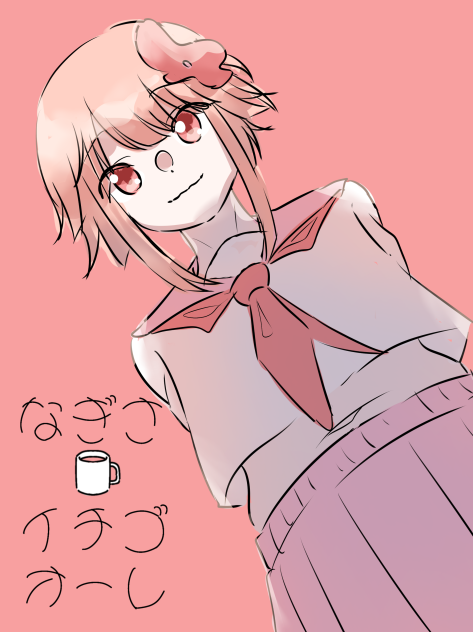 なぎさイチゴオーレ