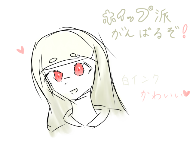 ホイップうううううう