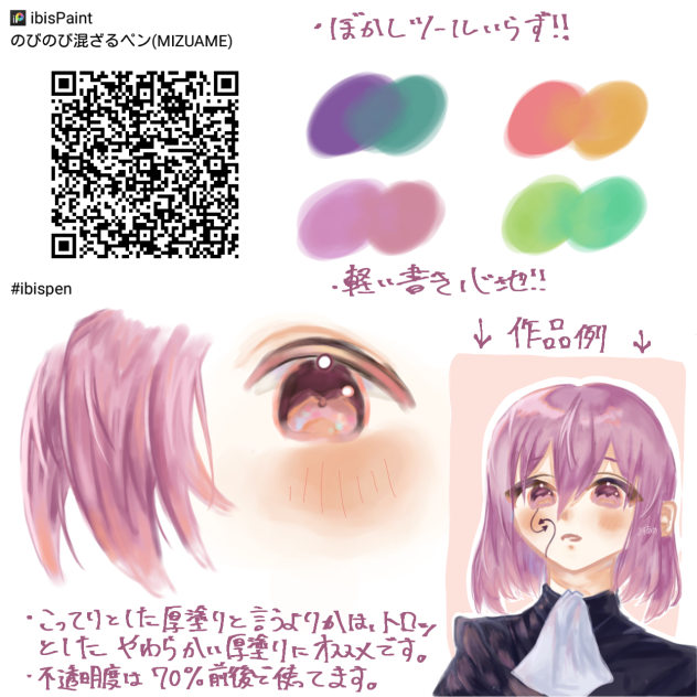 厚塗り用ペン配布！