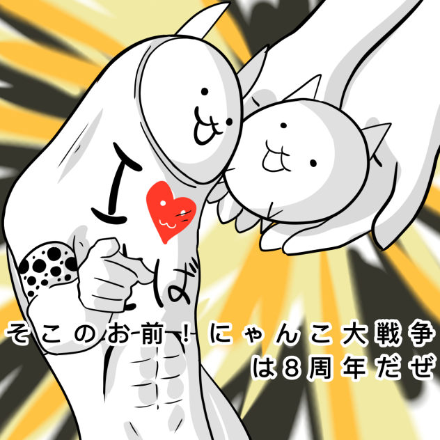 そこのお前！