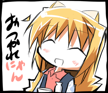 観鈴ちん「おつかれにゃん」