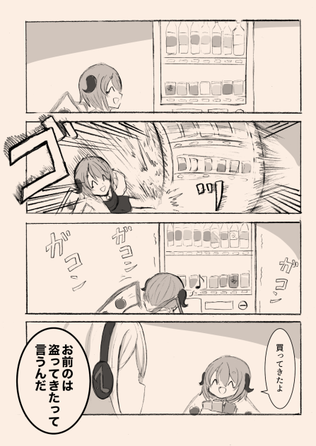 引きこもり天使とちょっと変わった悪魔55