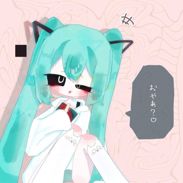 おやぁ？