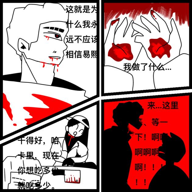 饥饿