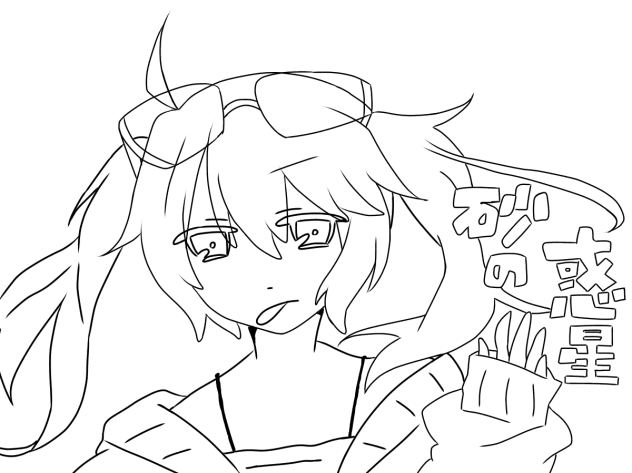 砂の惑星フリー