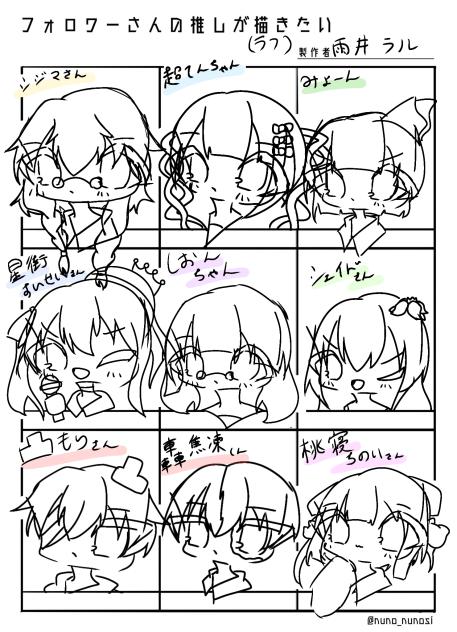 みんなの推しが描きたい！！（ラフ）