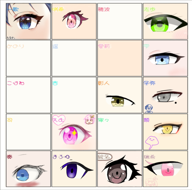 プロセカ目合作