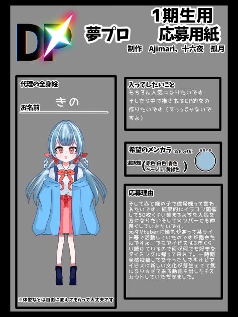 スカウトありがとうございます