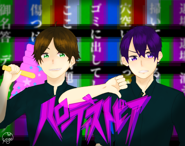 ハローディストピア