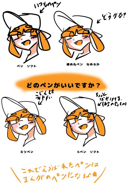 どのペンがいいですか？ - ibisPaint
