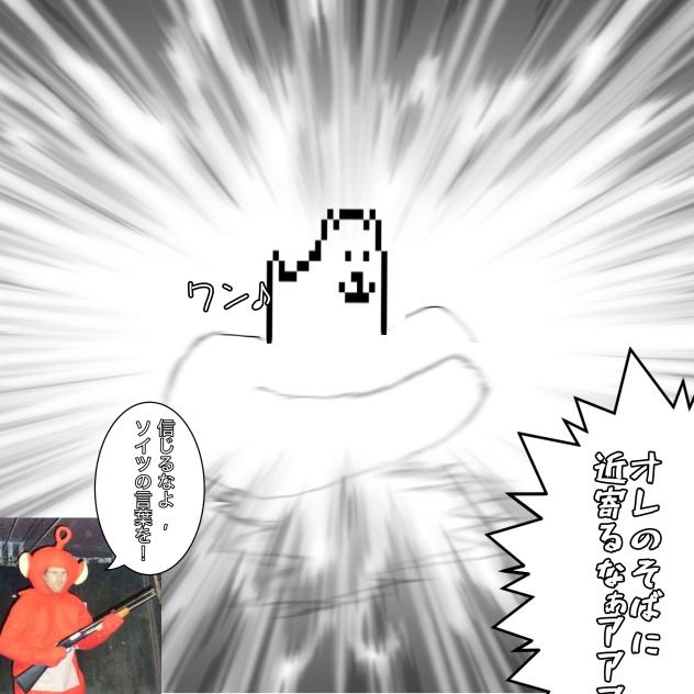 右フックうざいイヌ