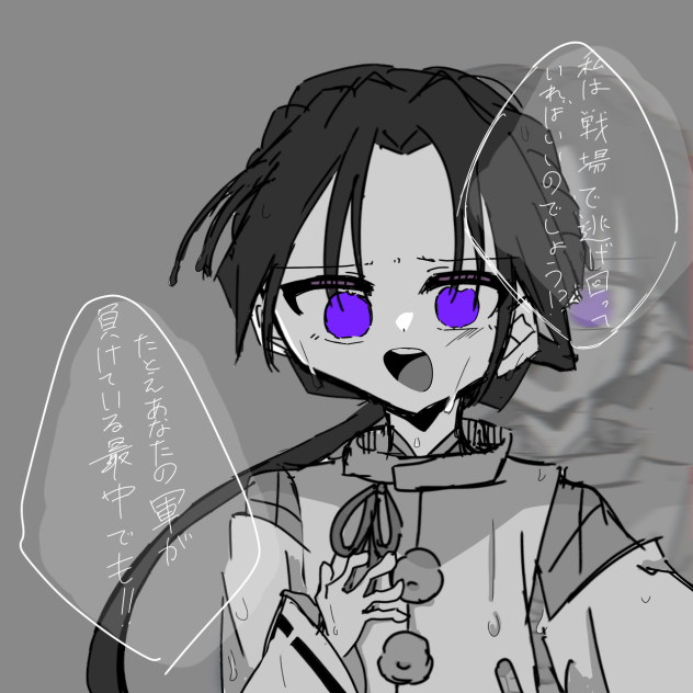 落書き時行様