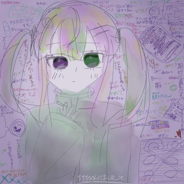 どうして？