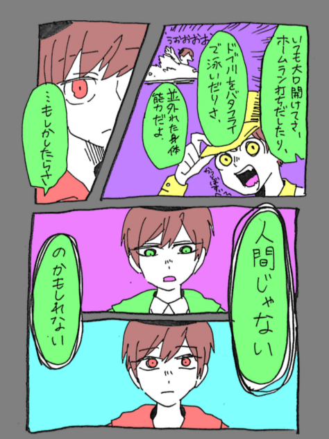十四松のはなし②