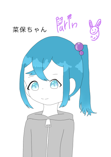 菜保ちゃん