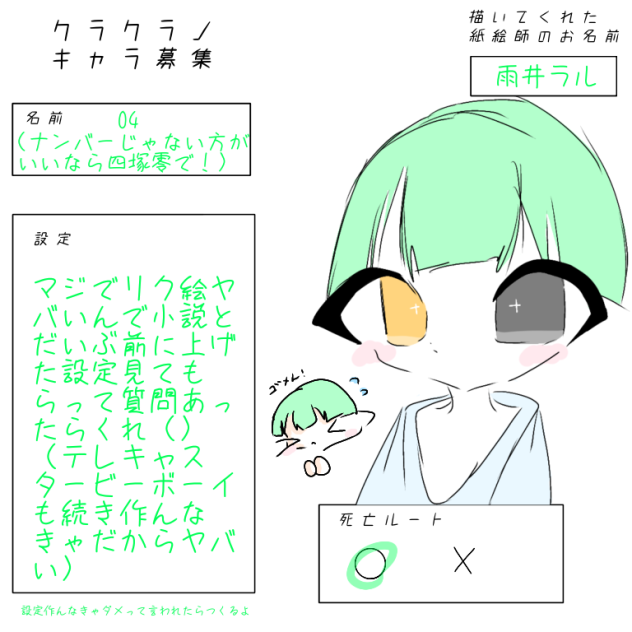 過去一設定が雑になってしまったキャラ募