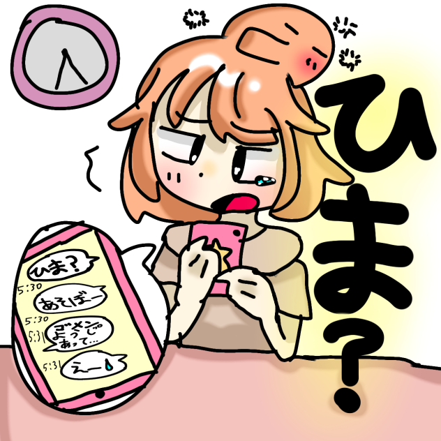 スタンプ[ひま]