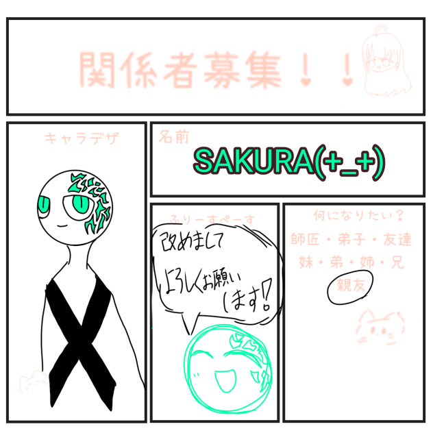 しいなさんへ