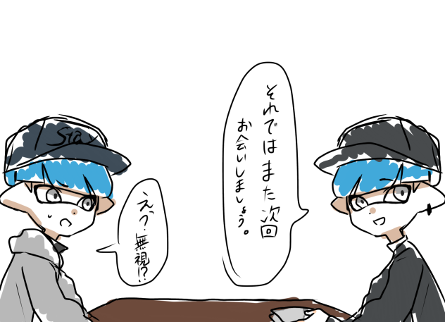 メイキング
