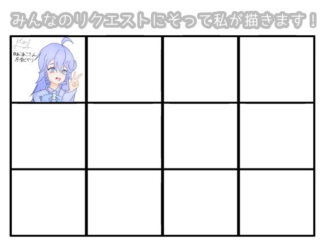 リクエストday1