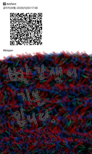 글리치(보통)