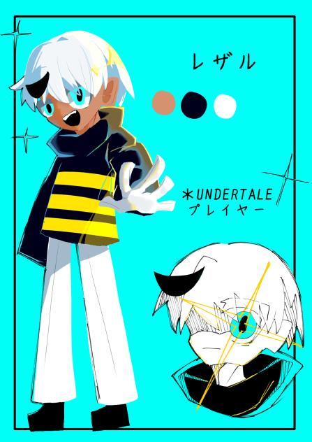 ＊Undertaleプレイヤー。