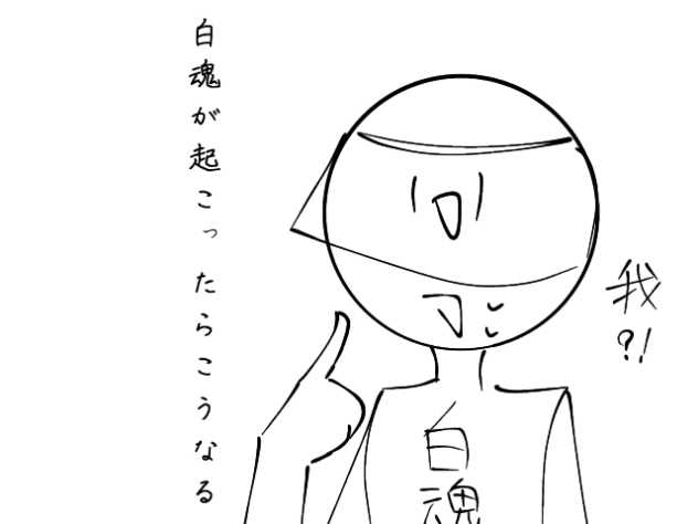 またもや流行に乗り遅れた