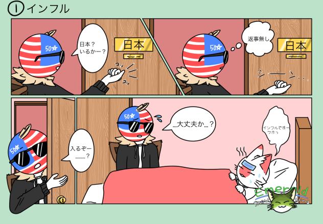 カンヒュ達の日常①「インフル」