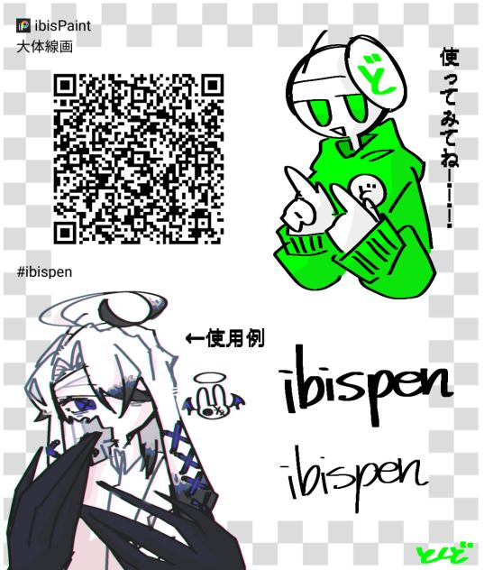 アイン様第２専用ページです。 無題722 - ibisPaint