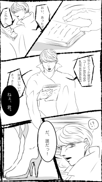 何かのマンガ①
