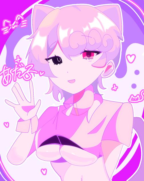 ビビット!