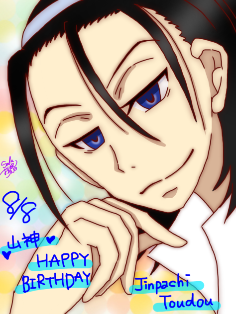 山神ハピバ！！