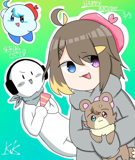 ななほしさんハピバ！