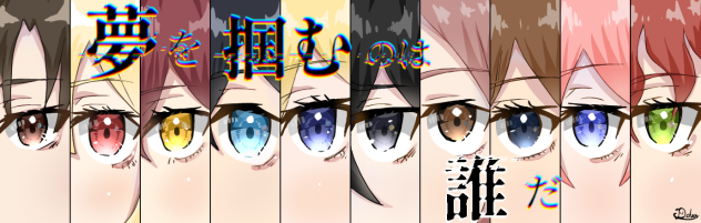 新作漫画のバナーイラスト